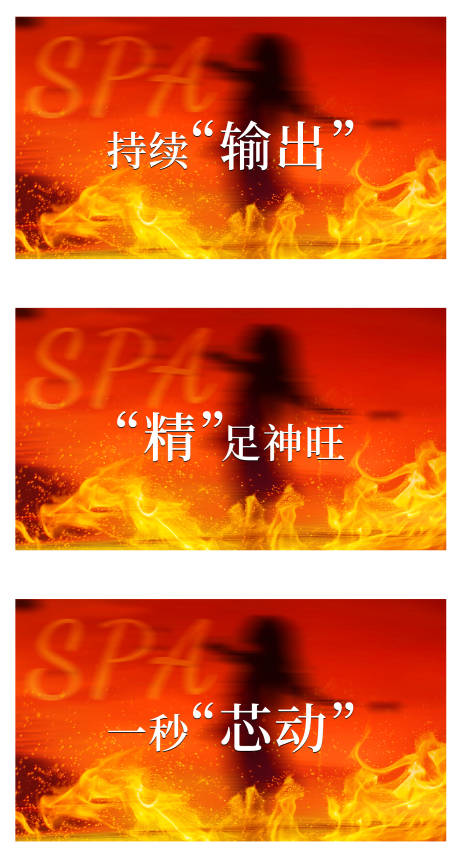 源文件下载【享设计】搜索编号：95690034091104826【按摩推拿泰式按摩海报展板】