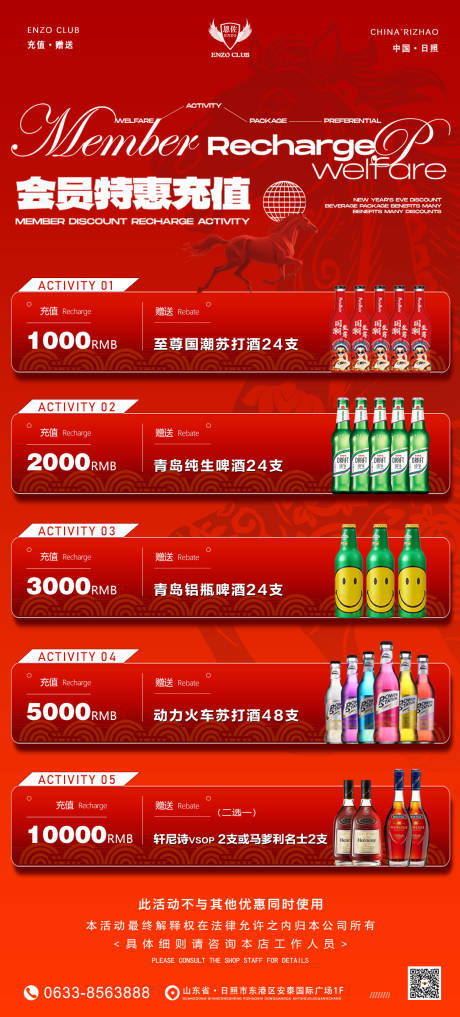 源文件下载【享设计】搜索编号：80540033809966224【新年特惠充值套餐海报】