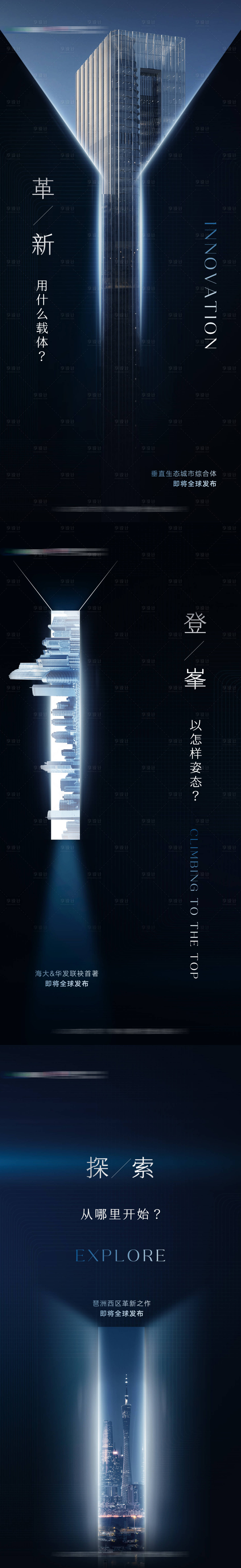 源文件下载【享设计】搜索编号：88620033947838024【微信系列调性稿】