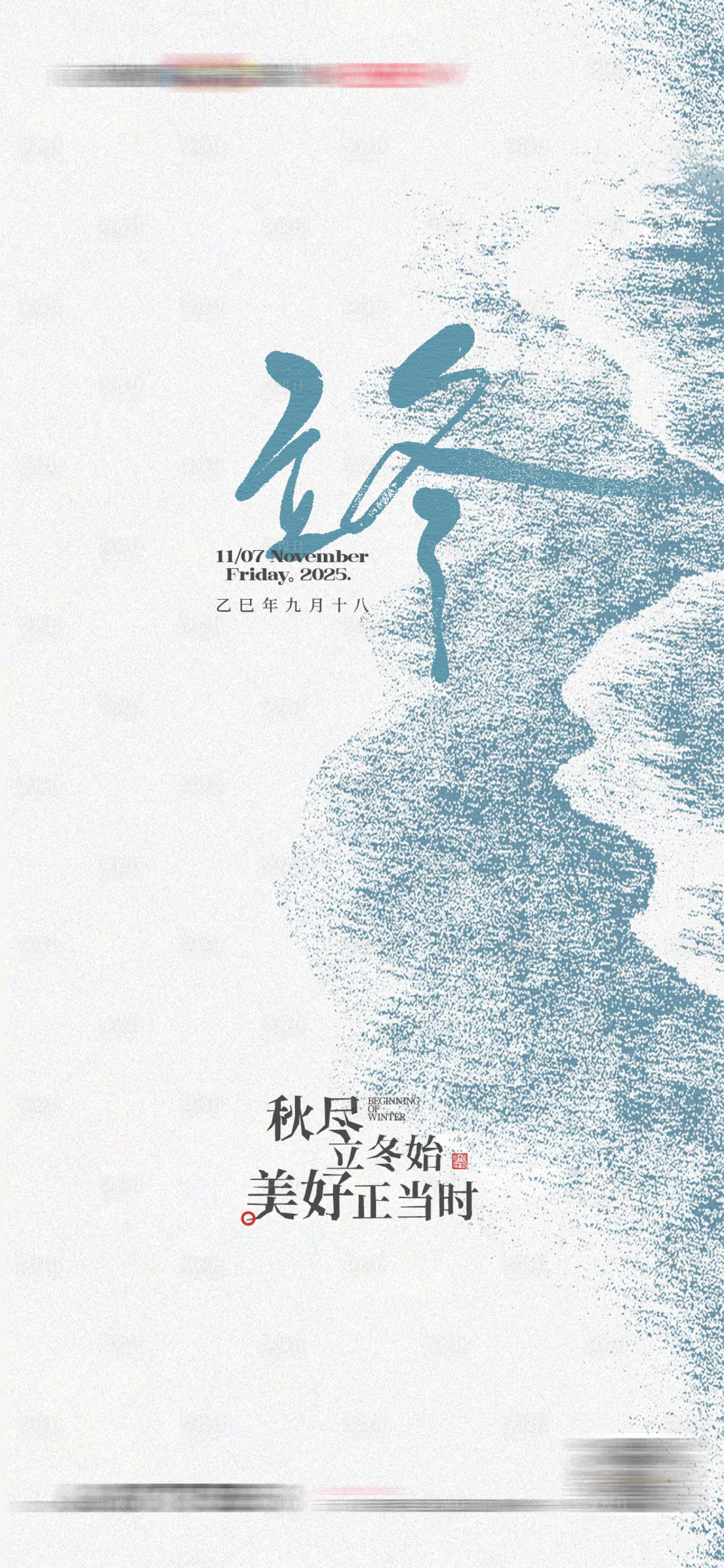 源文件下载【享设计】搜索编号：75180033836177656【立冬节气海报】