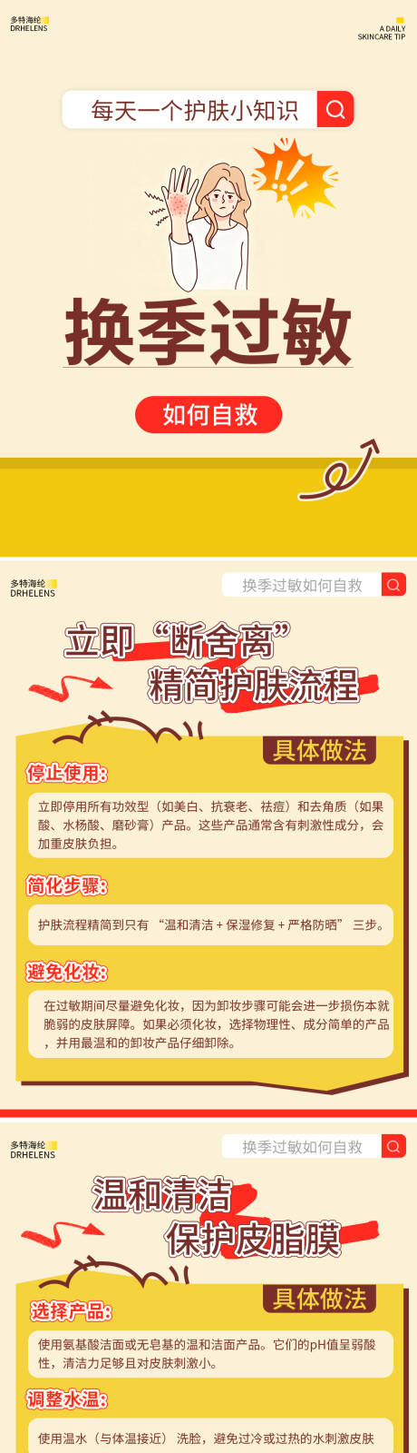 源文件下载【享设计】搜索编号：43720034058149536【好物分享小红书封面系列海报】