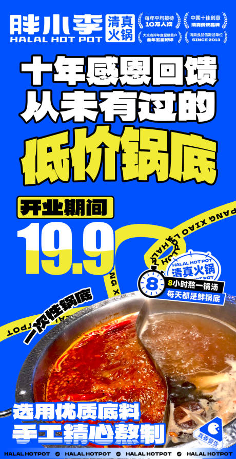 源文件下载【享设计】搜索编号：71000034225318813【餐饮海报设计 】