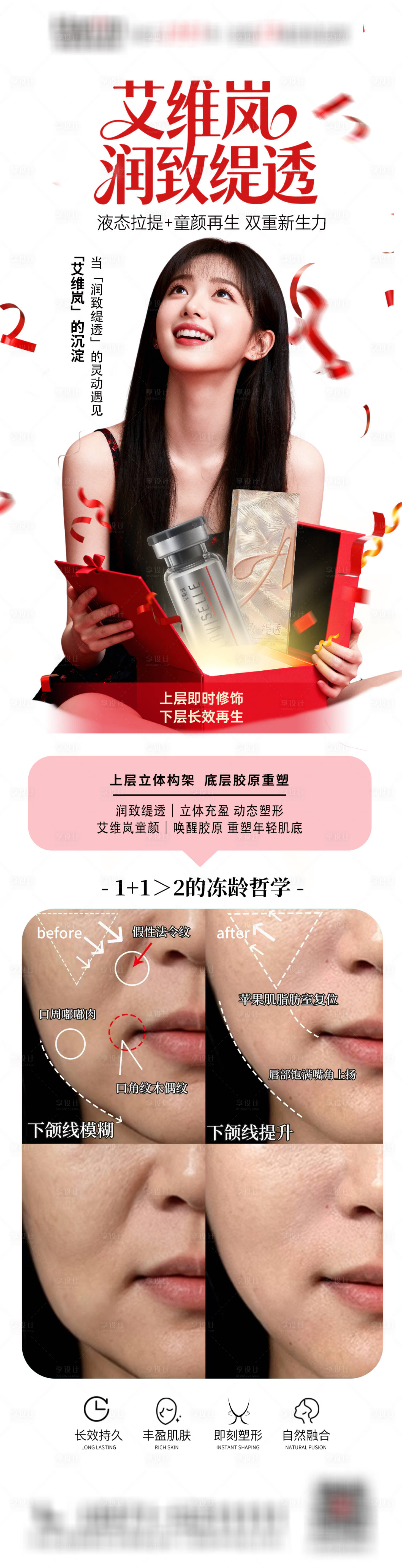 源文件下载【享设计】搜索编号：81220033887345940【艾维岚润致缇透】
