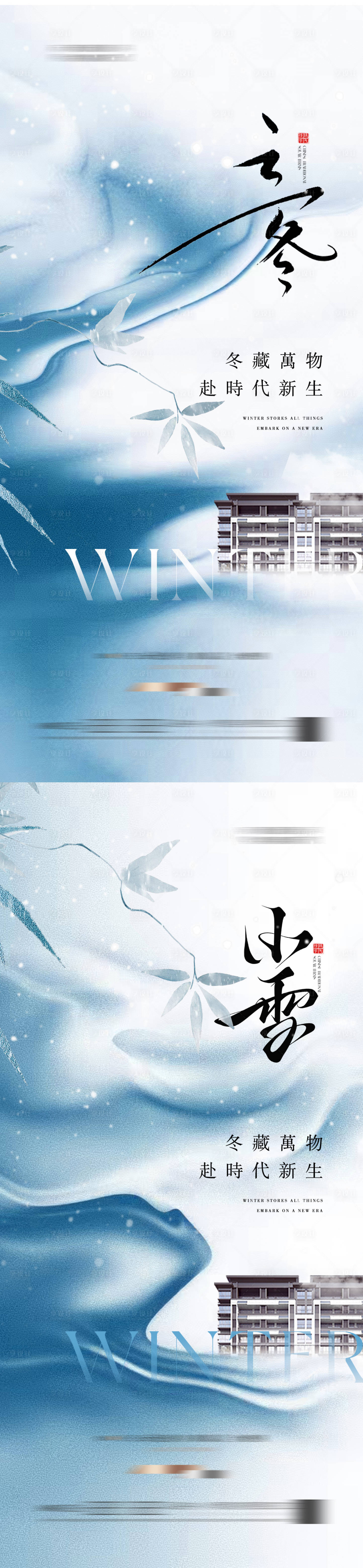 源文件下载【享设计】搜索编号：50330033830612877【地产新中式海报】