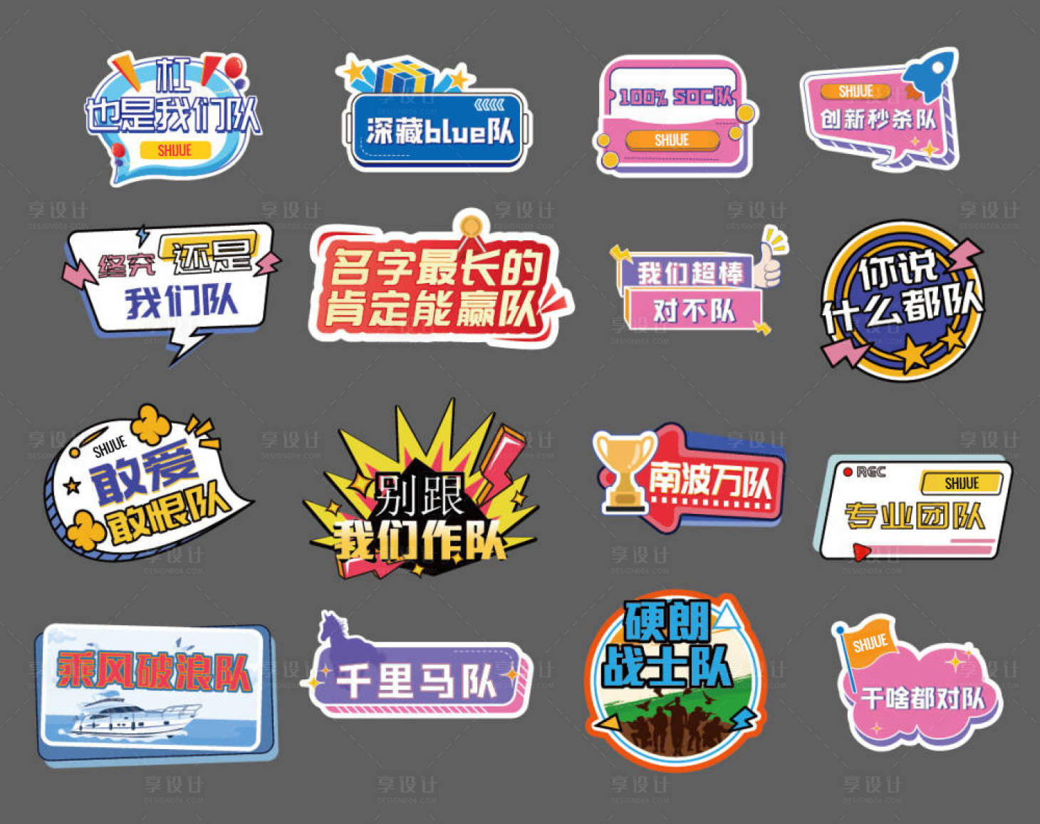 源文件下载【享设计】搜索编号：15000034061666671【合影手举牌】