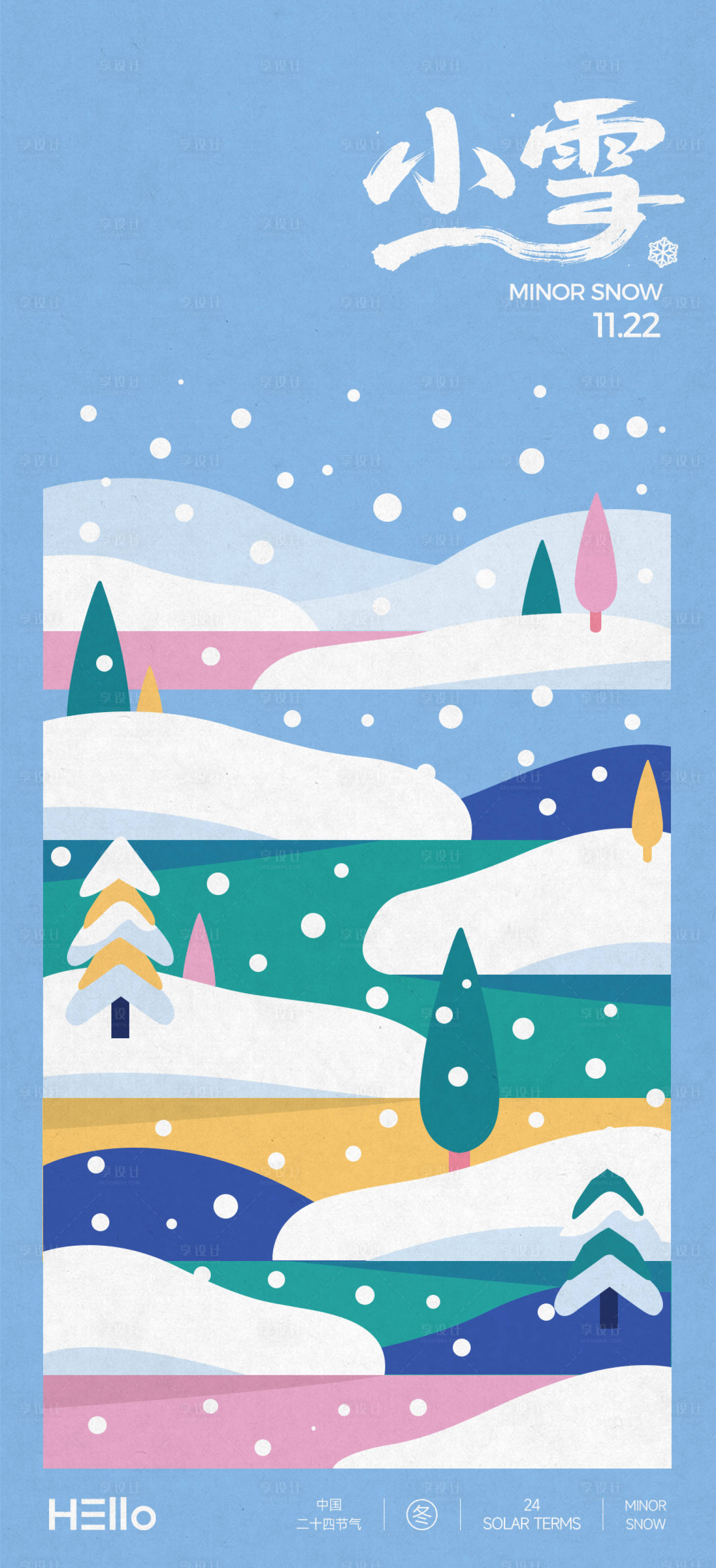 源文件下载【享设计】搜索编号：95010034011855802【小雪梦幻乡】