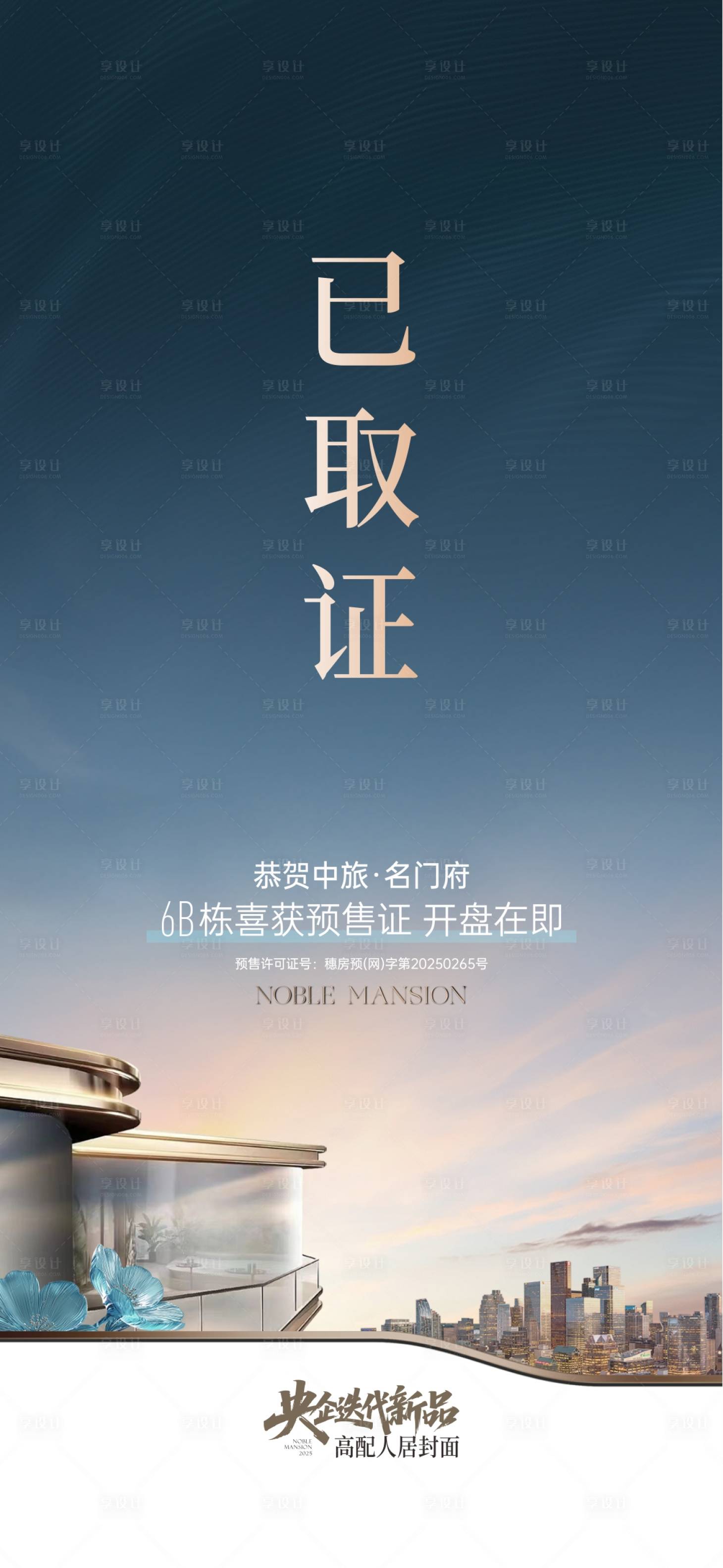 源文件下载【享设计】搜索编号：43610034156217380【价值】