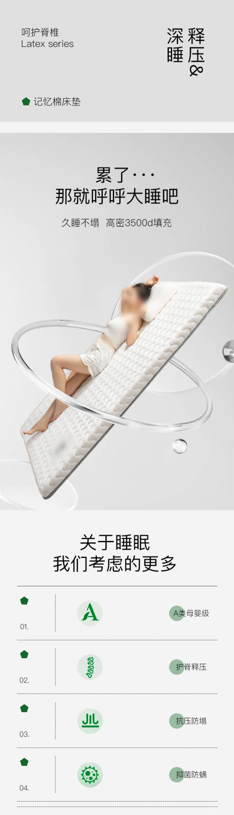 源文件下载【享设计】搜索编号：89870034071203436【乳胶棉花床垫详情页】