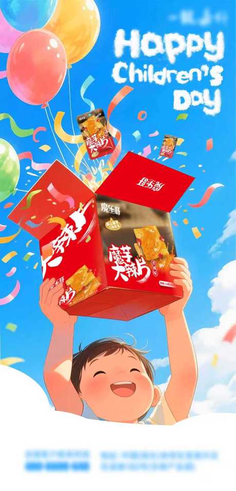 源文件下载【享设计】搜索编号：46560033941415594【六一儿童节】