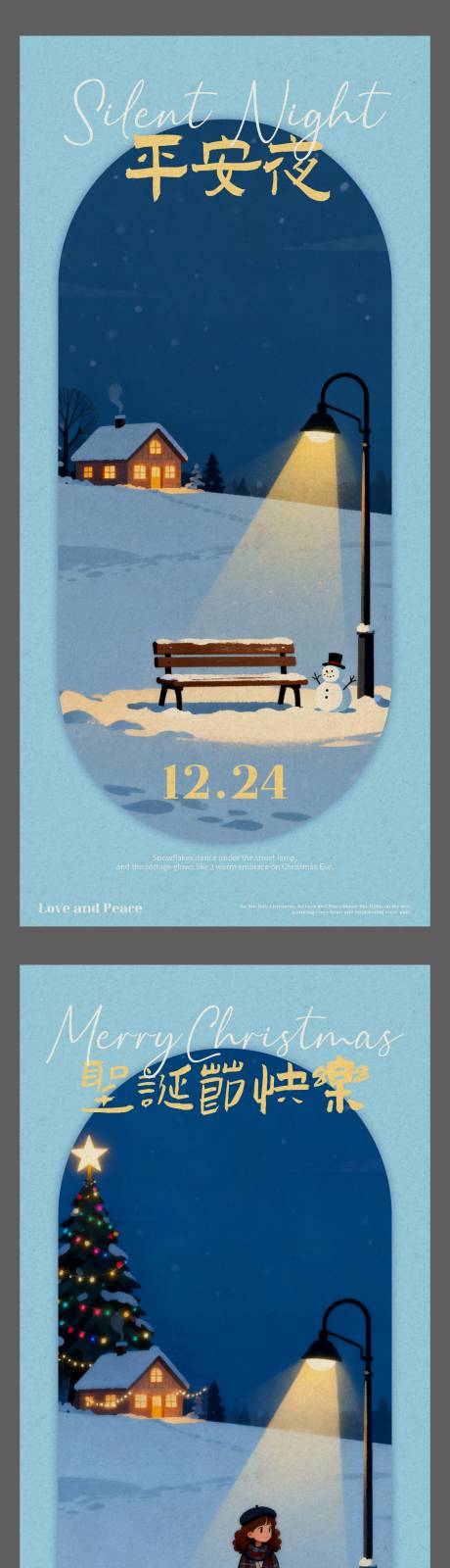 源文件下载【享设计】搜索编号：99640034160229569【平安夜圣诞节海报】