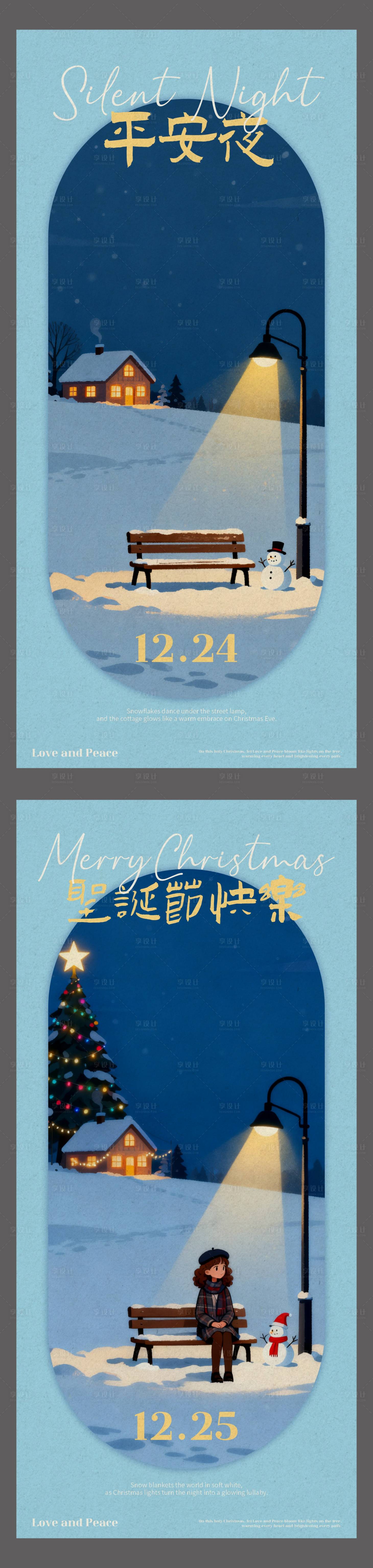 源文件下载【享设计】搜索编号：99640034160229569【平安夜圣诞节海报】
