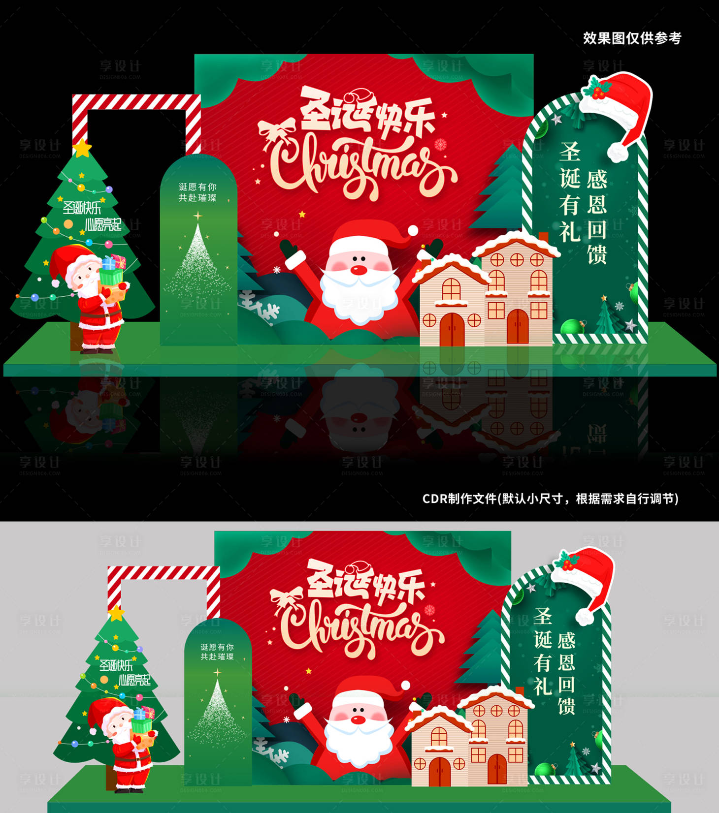 源文件下载【享设计】搜索编号：19320034273221377【圣诞节快乐】