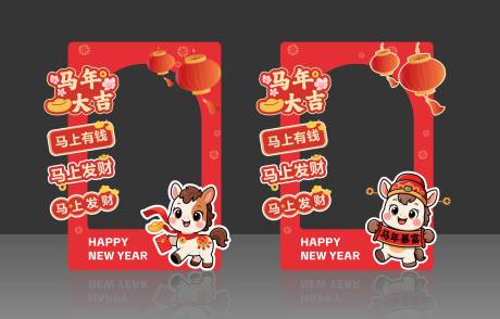 源文件下载【享设计】搜索编号：85150034039466780【马年拍照框】