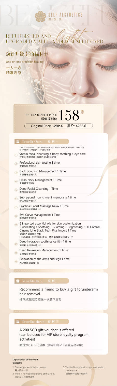 源文件下载【享设计】搜索编号：24060034134464968【医美卡项促销活动海报】