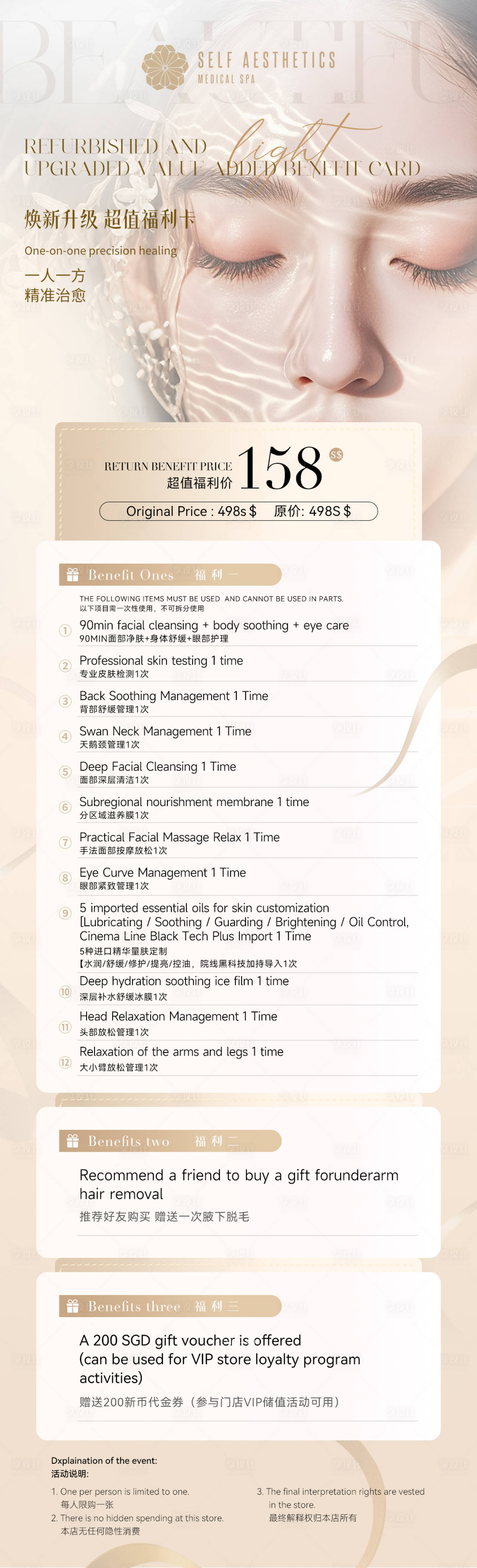 源文件下載【享設(shè)計(jì)】搜索編號(hào)：24060034134464968【醫(yī)美卡項(xiàng)促銷活動(dòng)海報(bào)】