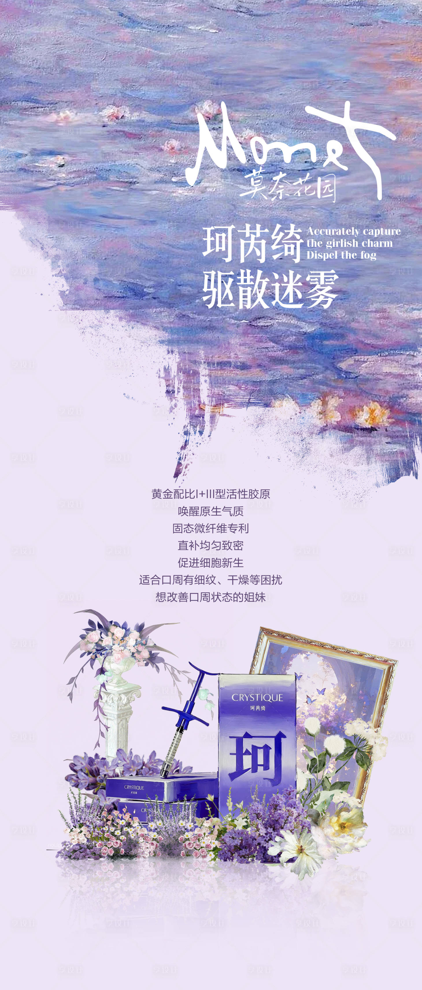 源文件下载【享设计】搜索编号：49430034252231389【珂芮绮】
