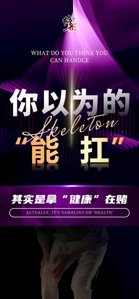 源文件下载【享设计】搜索编号：19560034221462353【健康危机海报】