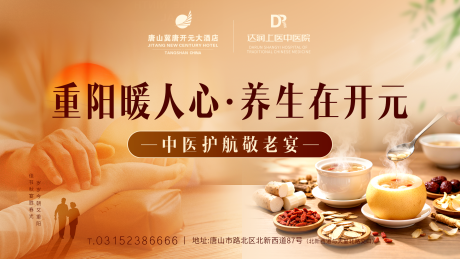 源文件下载【享设计】搜索编号：57430034194888492【国风古风新中式重阳酒店】