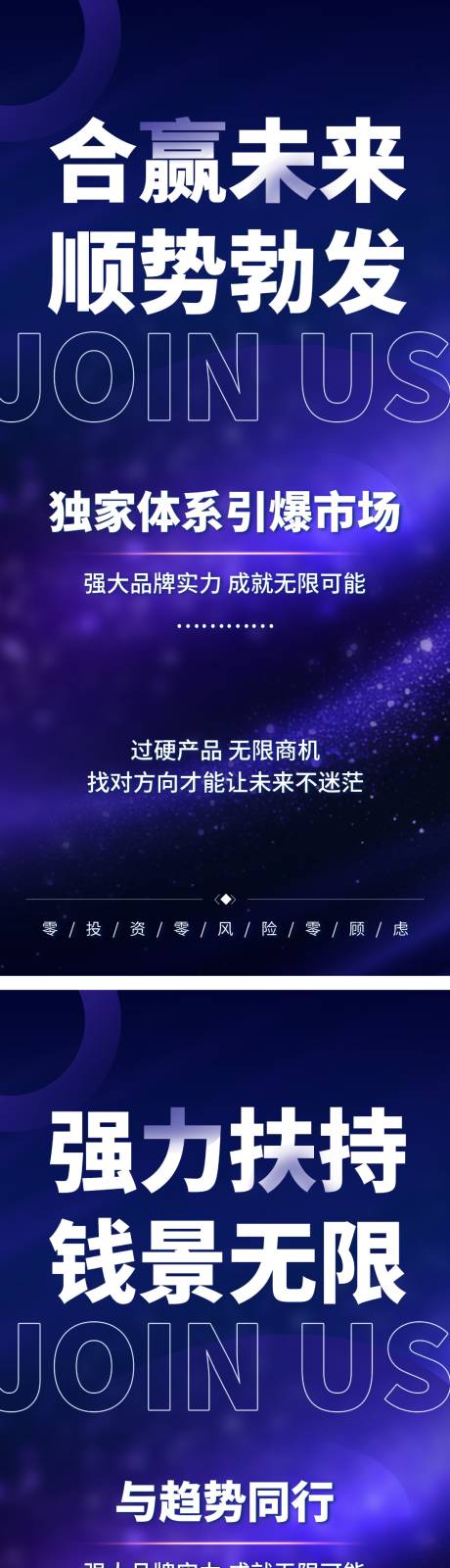 源文件下载【享设计】搜索编号：40510034165187135【造势宣传海报】