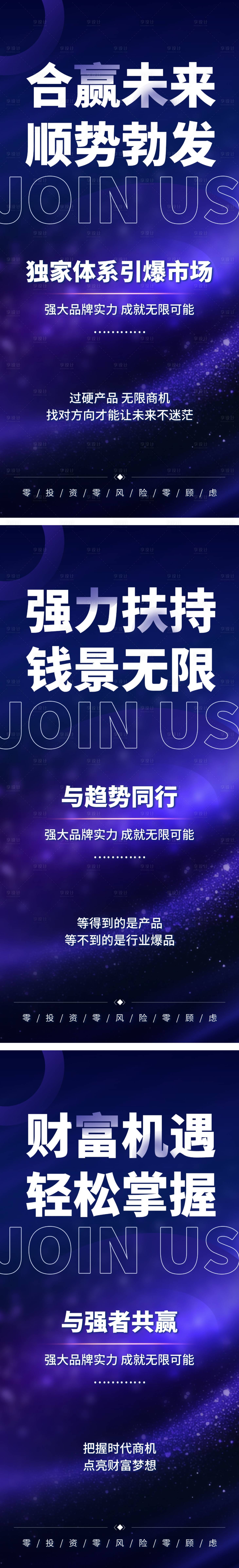 源文件下载【享设计】搜索编号：40510034165187135【造势宣传海报】