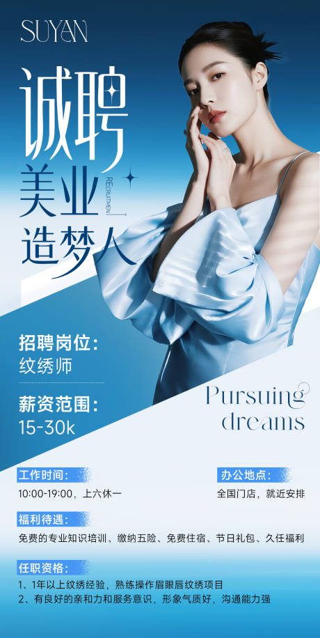 源文件下载【享设计】搜索编号：98140033895371404【人才招聘】