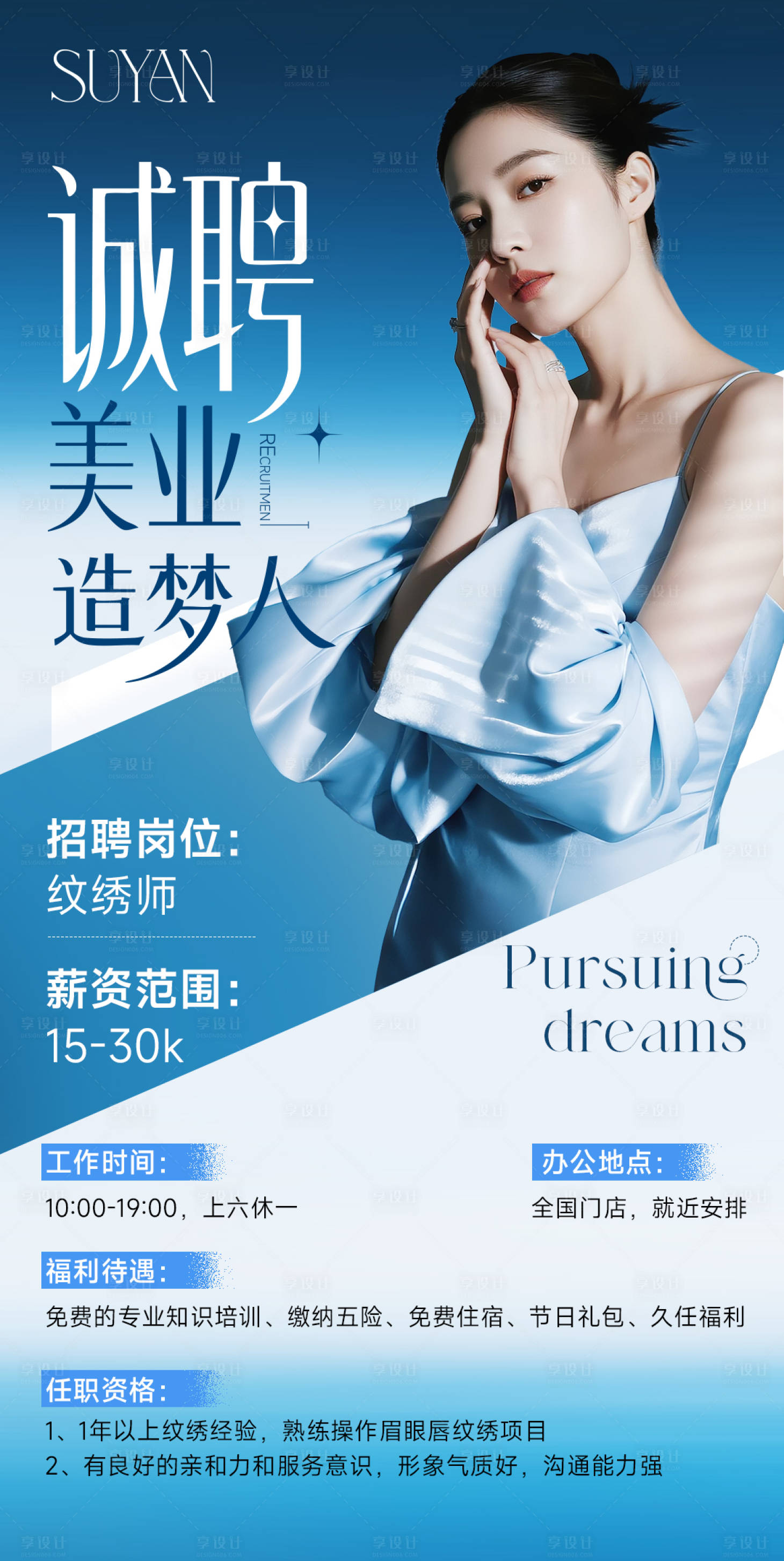 源文件下载【享设计】搜索编号：98140033895371404【人才招聘】