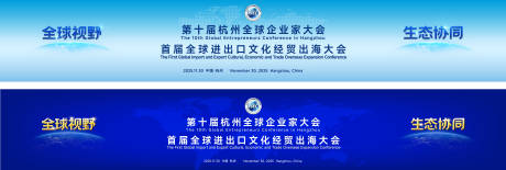 源文件下载【享设计】搜索编号：20120034023987255【全球进出口文化经贸峰会发展大会主KV】