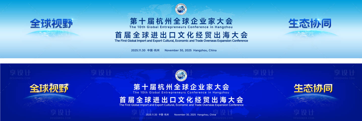 源文件下载【享设计】搜索编号：20120034023987255【全球进出口文化经贸峰会发展大会主KV】