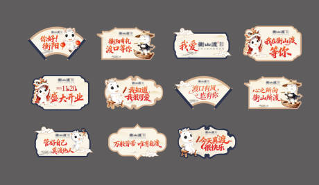 源文件下载【享设计】搜索编号：58790034017606843【国风手举牌】