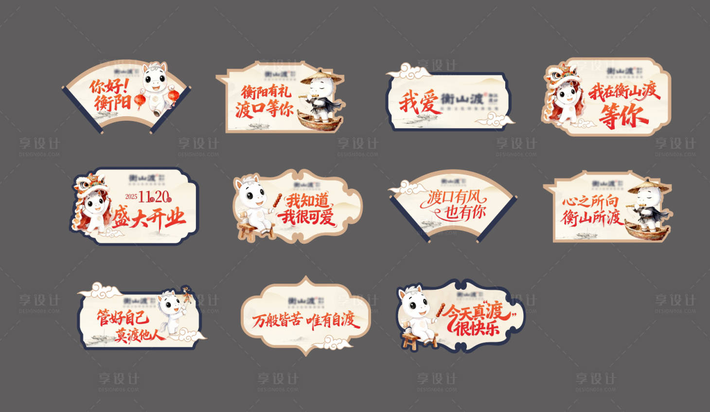 源文件下载【享设计】搜索编号：58790034017606843【国风手举牌】