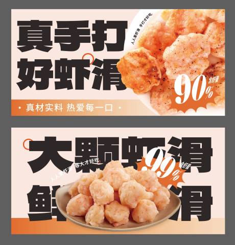 源文件下载【享设计】搜索编号：82560033976836835【美食banner】