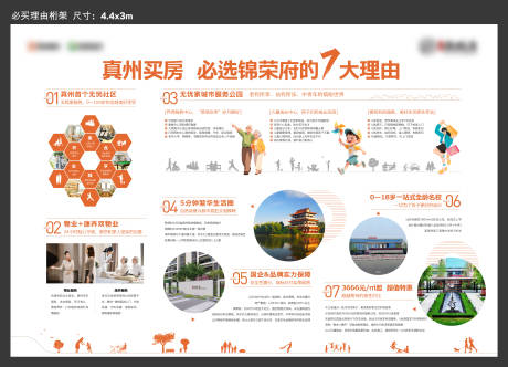 源文件下載【享設計】搜索編號：17480034147308531【地產必買理由桁架】