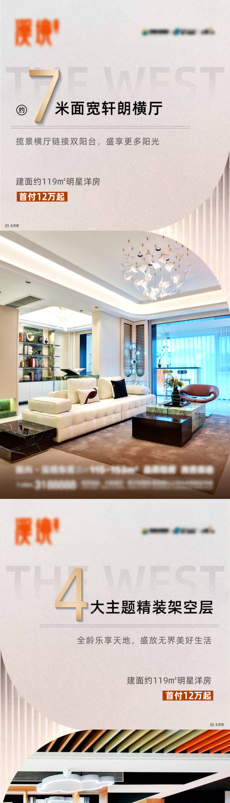 源文件下载【享设计】搜索编号：95740034007763074【地产户型价值点系列海报】