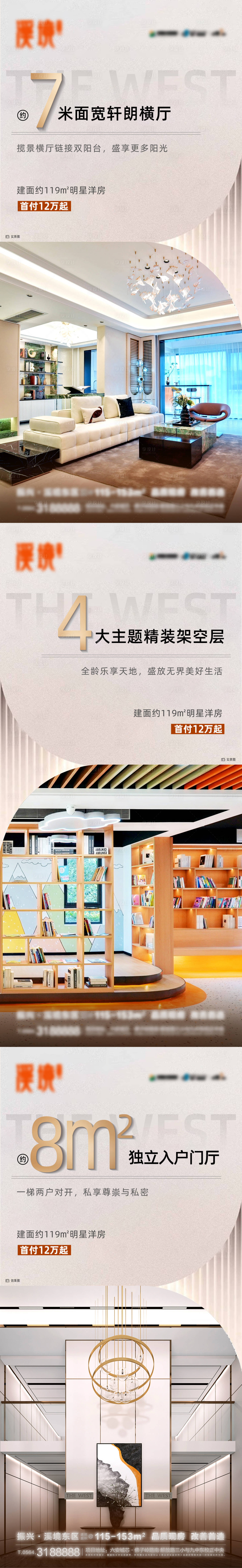 源文件下载【享设计】搜索编号：95740034007763074【地产户型价值点系列海报】