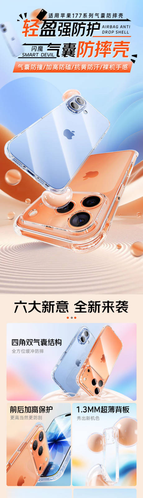 源文件下载【享设计】搜索编号：61780034057243141【苹果手机壳】