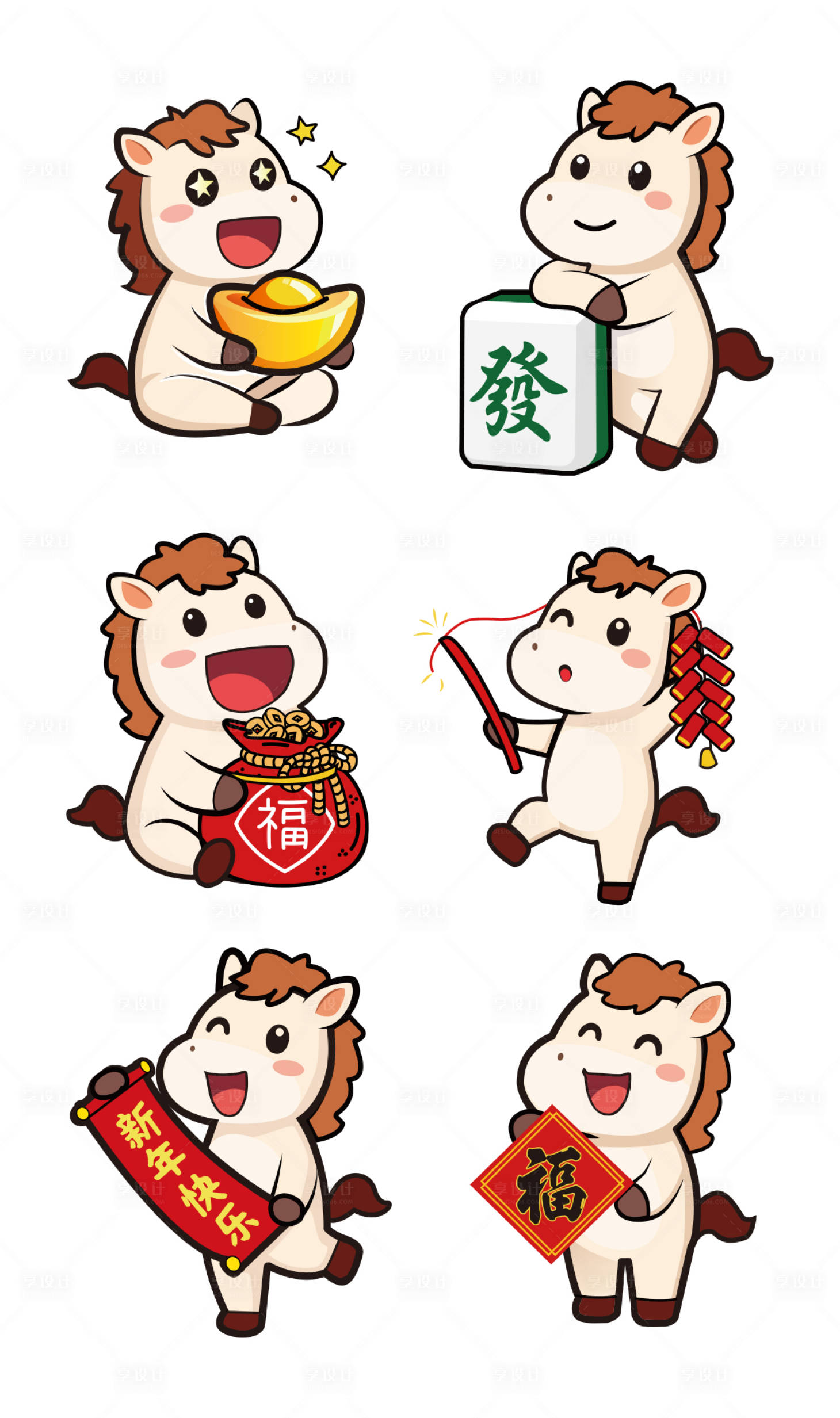 源文件下载【享设计】搜索编号：33360033967693103【可爱马年插画贴纸】