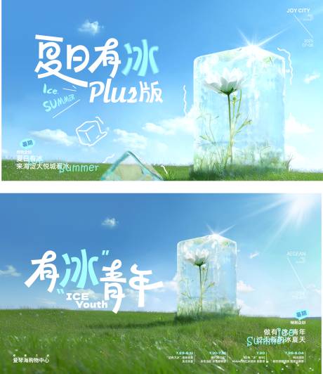 源文件下载【享设计】搜索编号：22590033833924646【商场背景板】