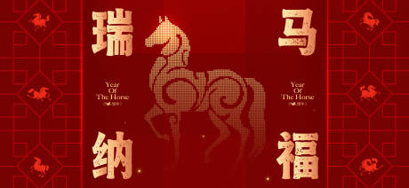 源文件下载【享设计】搜索编号：49450034244537097【2026新年主视觉活动背景板】