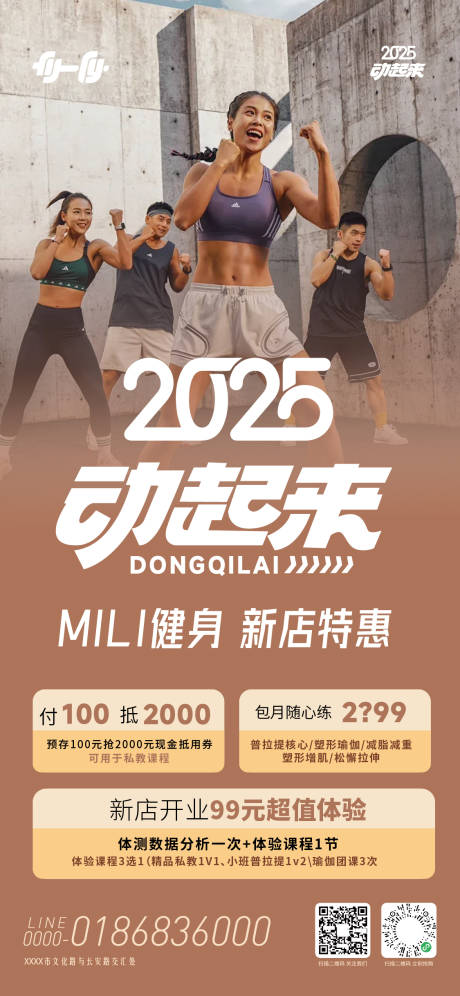 源文件下载【享设计】搜索编号：41060033996188985【健身房促销海报】