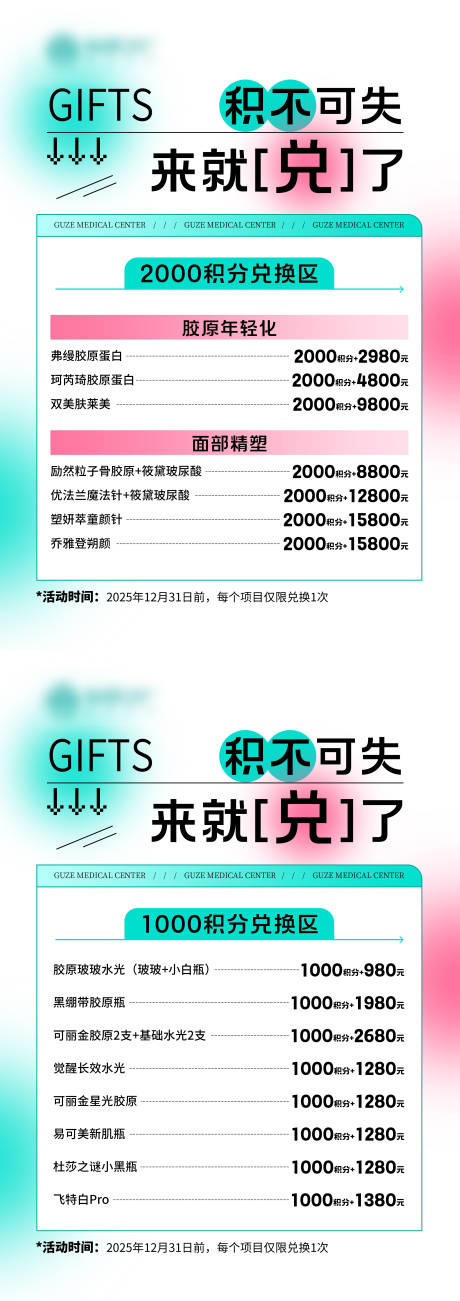 源文件下载【享设计】搜索编号：23870034257466568【积分兑换政策】