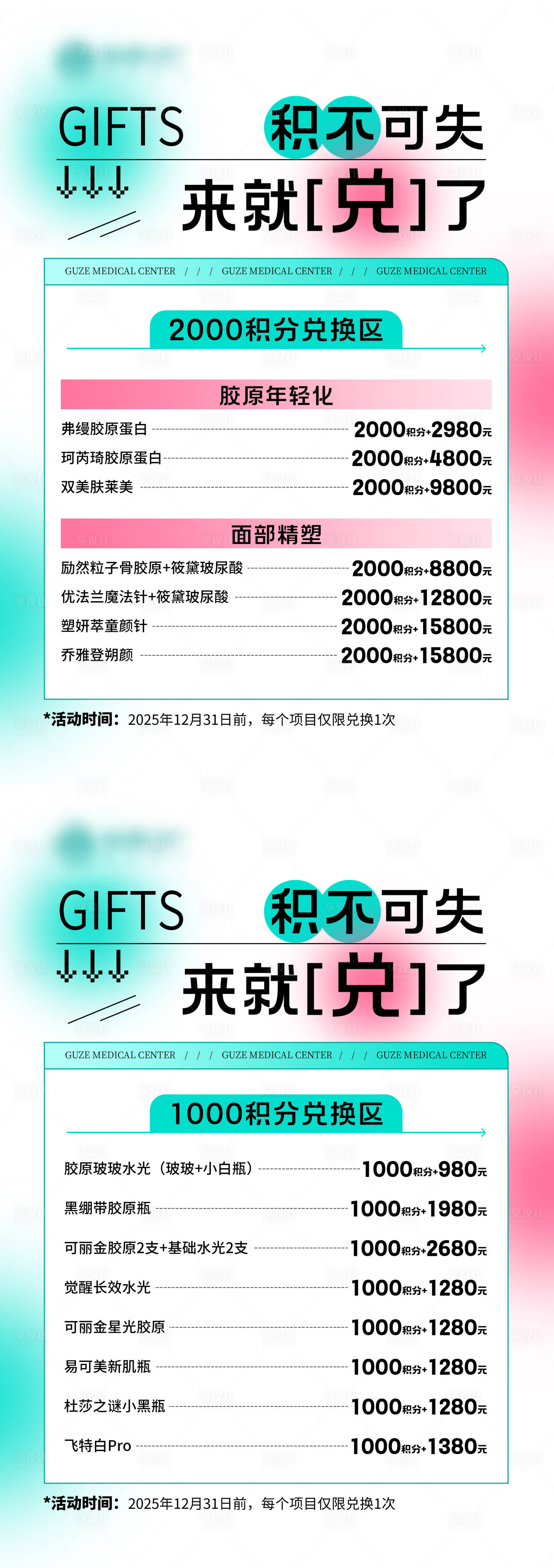 源文件下载【享设计】搜索编号：23870034257466568【积分兑换政策】