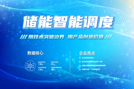 源文件下载【享设计】搜索编号：10120033874615999【企业背景板 】