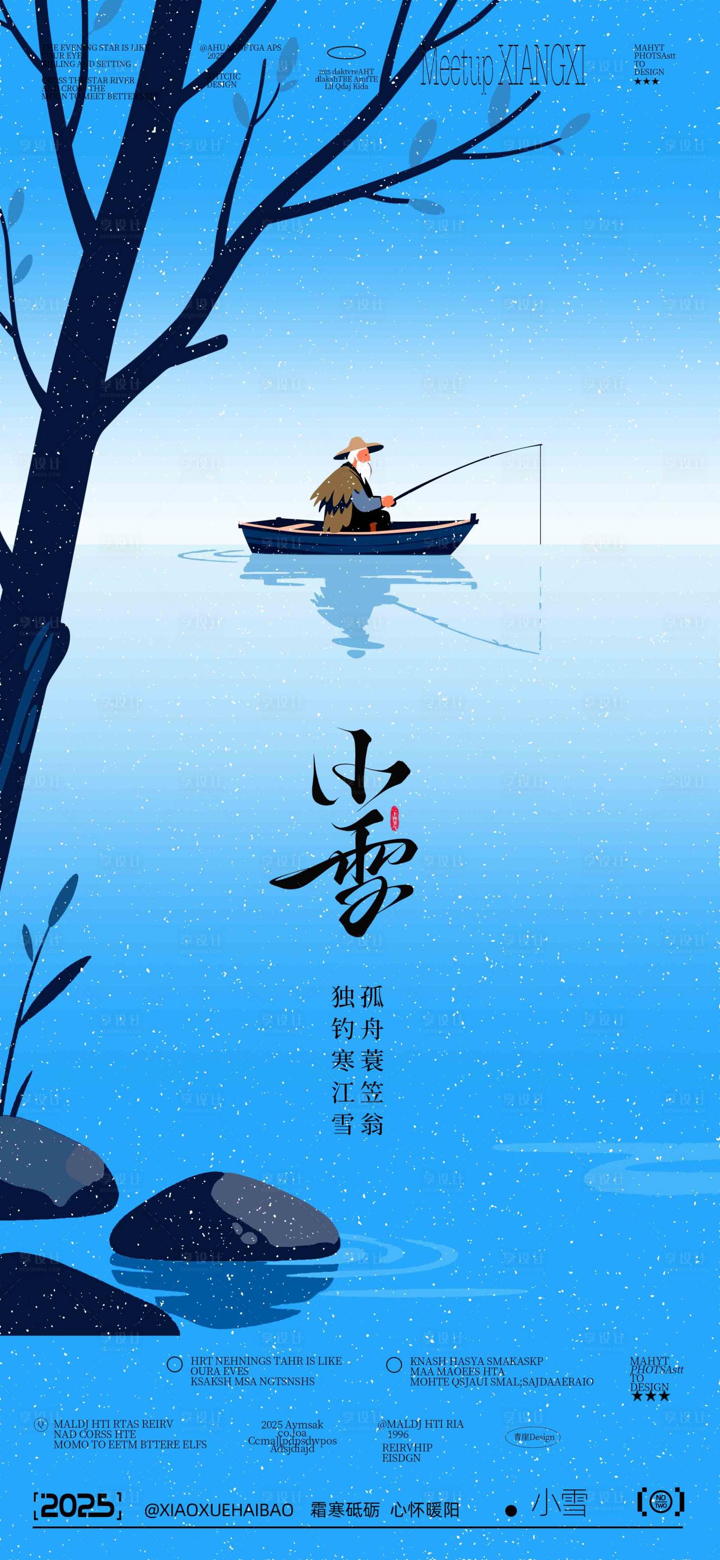 源文件下载【享设计】搜索编号：45650034053471447【小雪节气海报】