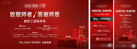 源文件下载【享设计】搜索编号：31920033892933143【热销海报】