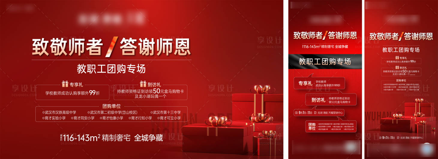 源文件下载【享设计】搜索编号：31920033892933143【热销海报】