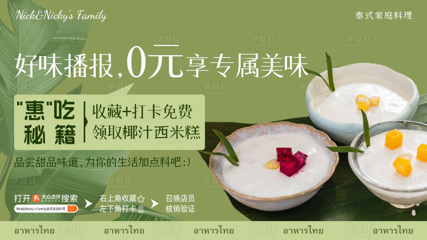 源文件下载【享设计】搜索编号：25210034224653778【餐饮海报设计 】