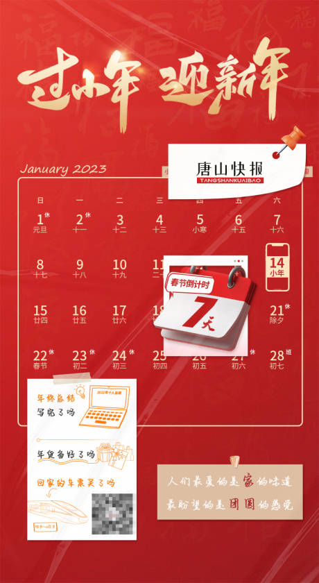 源文件下载【享设计】搜索编号：94250034080835483【红色小年红金海报】