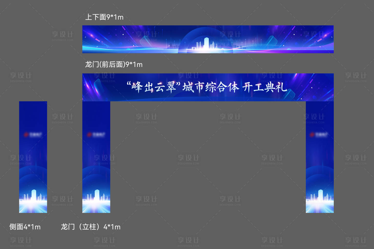 源文件下载【享设计】搜索编号：72090034056884406【龙门】