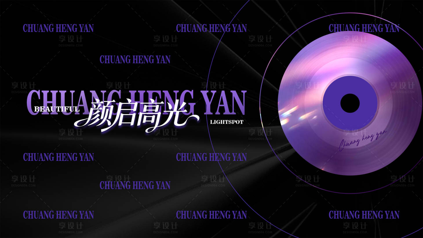 源文件下载【享设计】搜索编号：42100034210813209【医美主题背景板主KV】