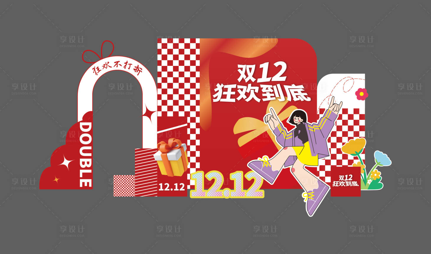 源文件下载【享设计】搜索编号：41350034129365007【双12异性氛围美称设计】